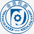 东莞市帝恩检测有限公司Logo