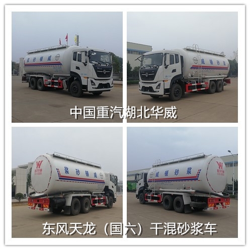 湖北黄石砂浆罐车 陕汽国五卧式前四后八25方砂浆罐车参数