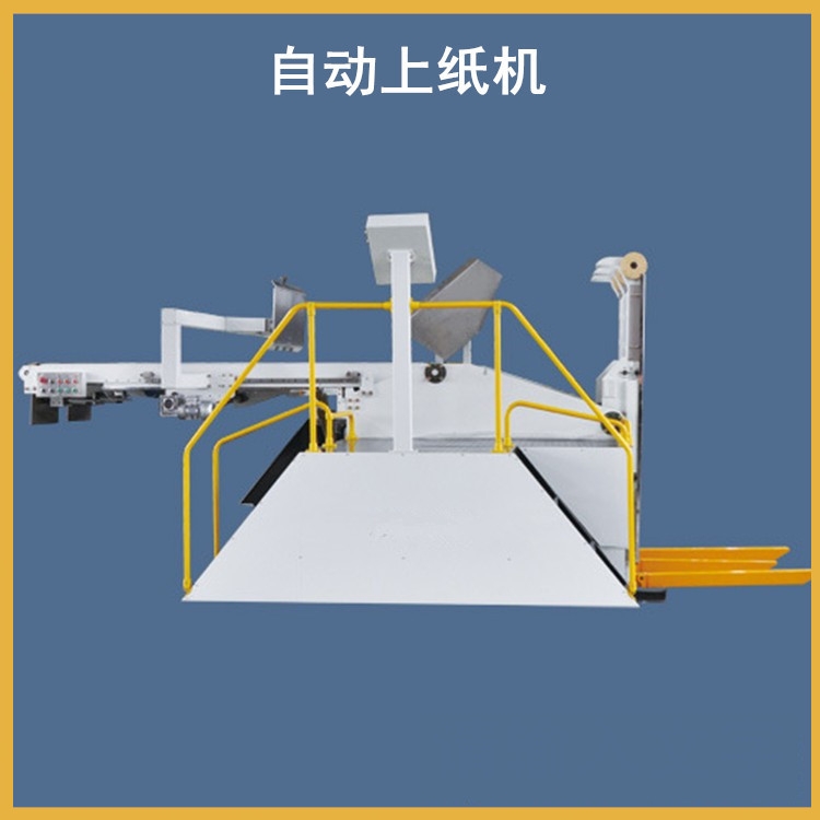 上紙機 自動上紙機 紙箱機械設備