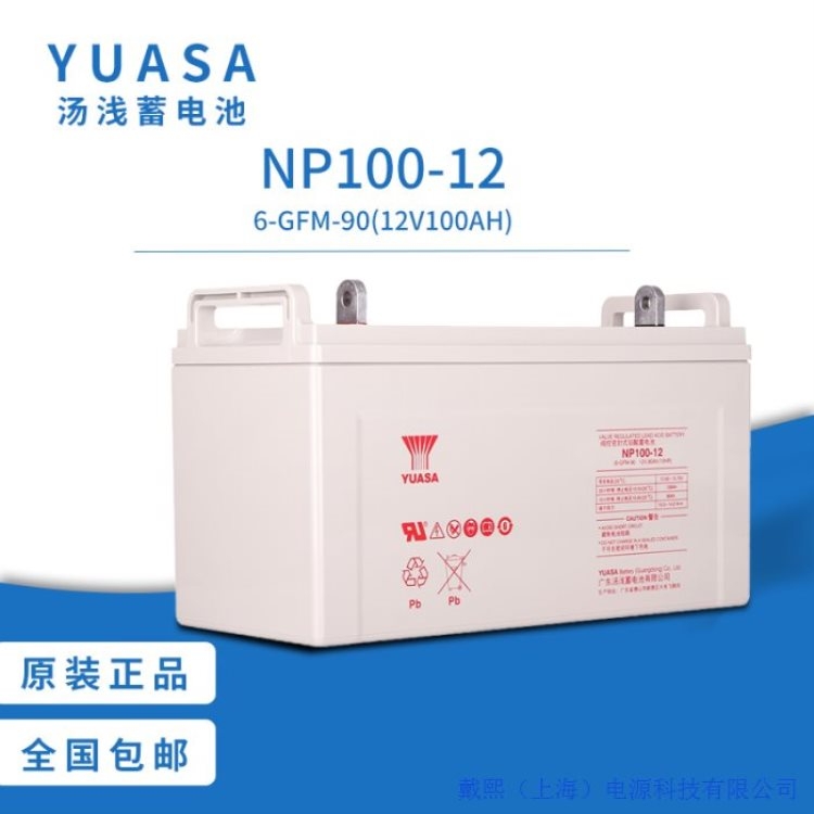 湯淺NP24-12鉛酸免維護(hù)蓄電池 12v24AH直流屏ups電源