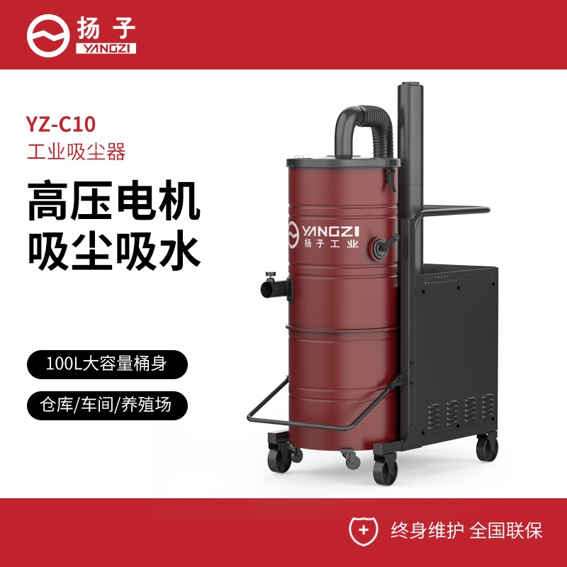 揚(yáng)子工業(yè)吸塵器吸藥粉塑料膠囊顆粒工廠車間倉(cāng)庫(kù)吸塵吸水機(jī)