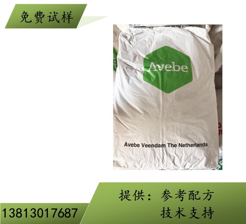 荷兰艾维贝AVEBER 301 羟丙基淀粉醚 用于腻子粉