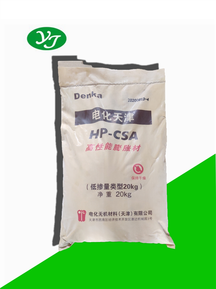 日本DENKA電氣化學HP-CSA膨脹劑批發(fā)價格 南京膨脹劑廠家