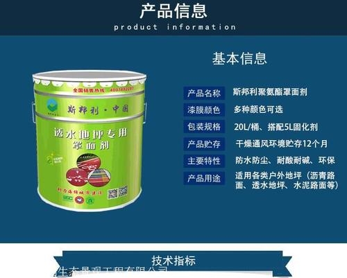 新闻:泰州水泥基防水涂料厚度要求