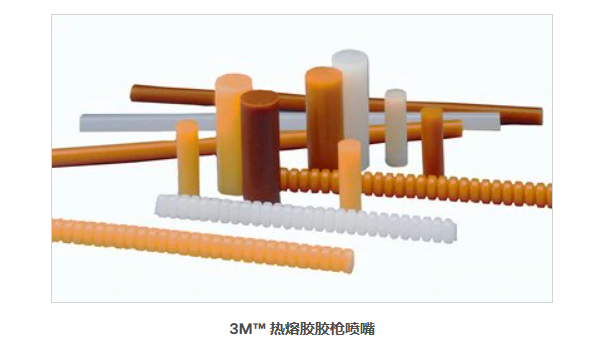 3M™ 热熔胶胶枪喷嘴