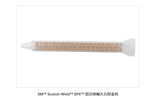 3M™ Scotch-Weld™ EPX混合喷嘴