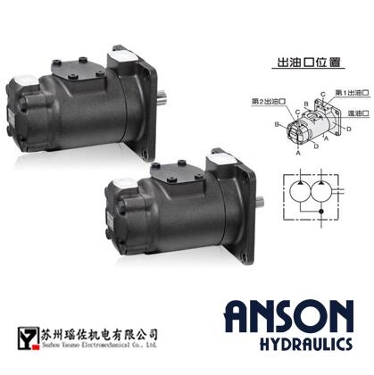 臺(tái)灣ANSON：IVP1-5-F-R-1D-10葉片泵