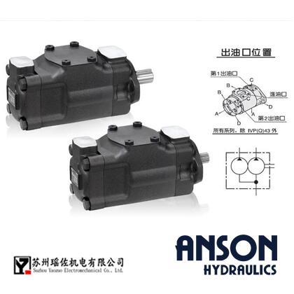 臺(tái)灣ANSON：IVP4-50-F-R-1B-10葉片泵