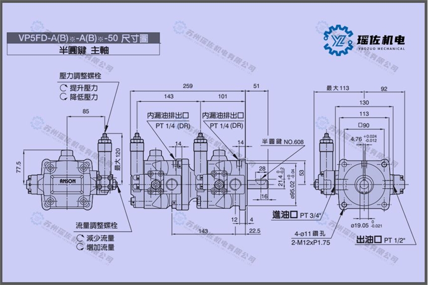 ANSON安頌PVF-40-70-10該定子裝有配流盤