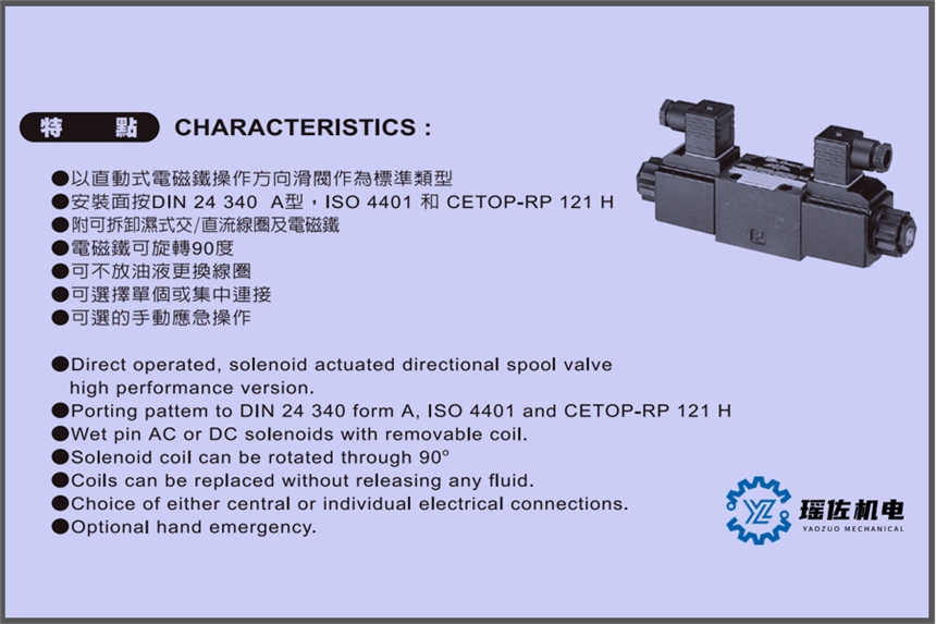 JGH久冈电磁阀分步直动式4WE-6C/E-G24-10