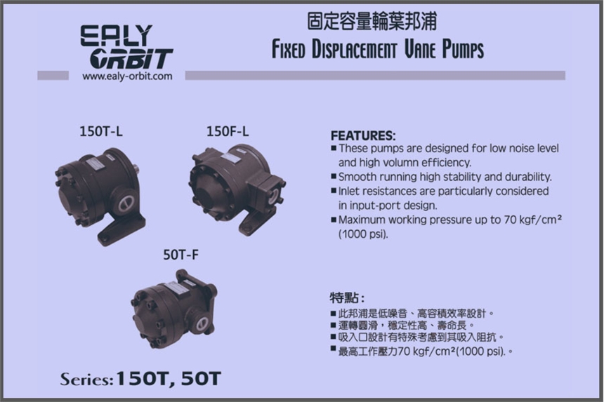 弋力葉片泵耐久性50T-12-FRL-10