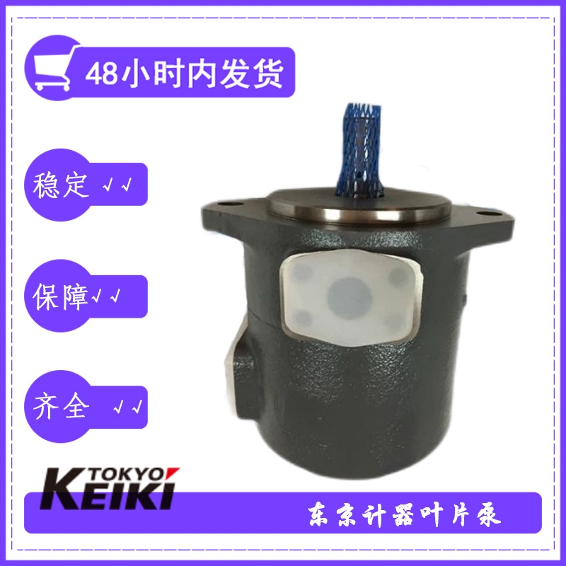 TOKYO KEIKI东京计器SQP3-35-1A-18输油量比较均匀