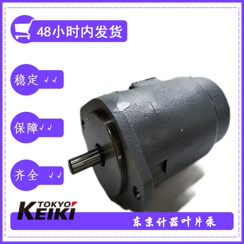 TOKYO KEIKI东京计器SQP3-38-1C-18单作用非卸荷式