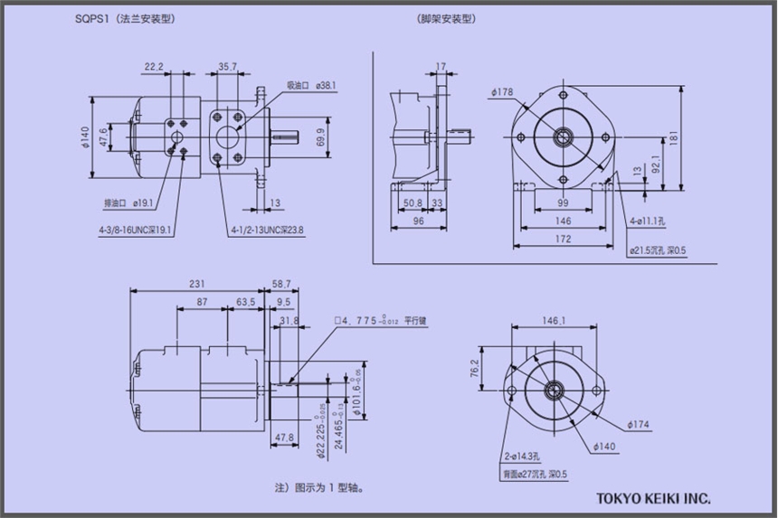 KEIKI葉片泵SQP2-10-1C-18適用工程機械