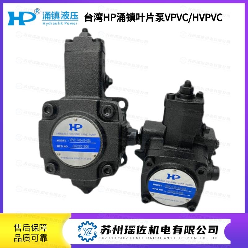 HP涌鎮(zhèn)葉片泵VPVC-F12-A2-02A使用壽命較長