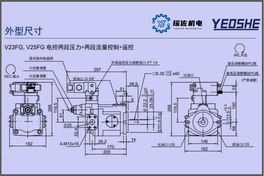 YEOSHE油升V23G2R10X適用于工程機(jī)械