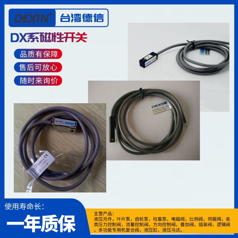 DEXIN臺灣德信DX-31R可控制氣缸往復運動DX-03R