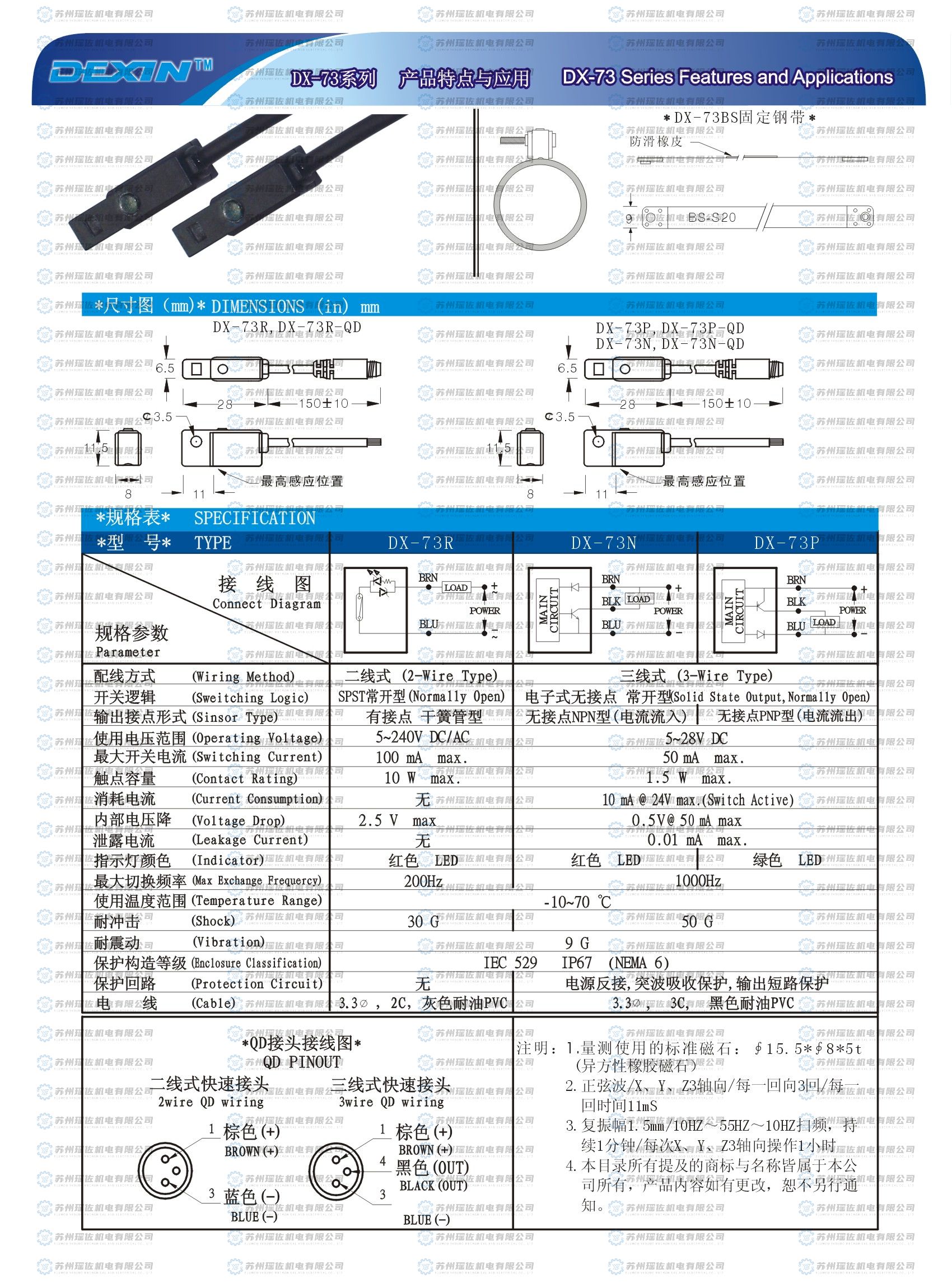 DEXIN磁簧開關(guān)DX-07R可控制氣缸往復(fù)運(yùn)動(dòng)DX-35R