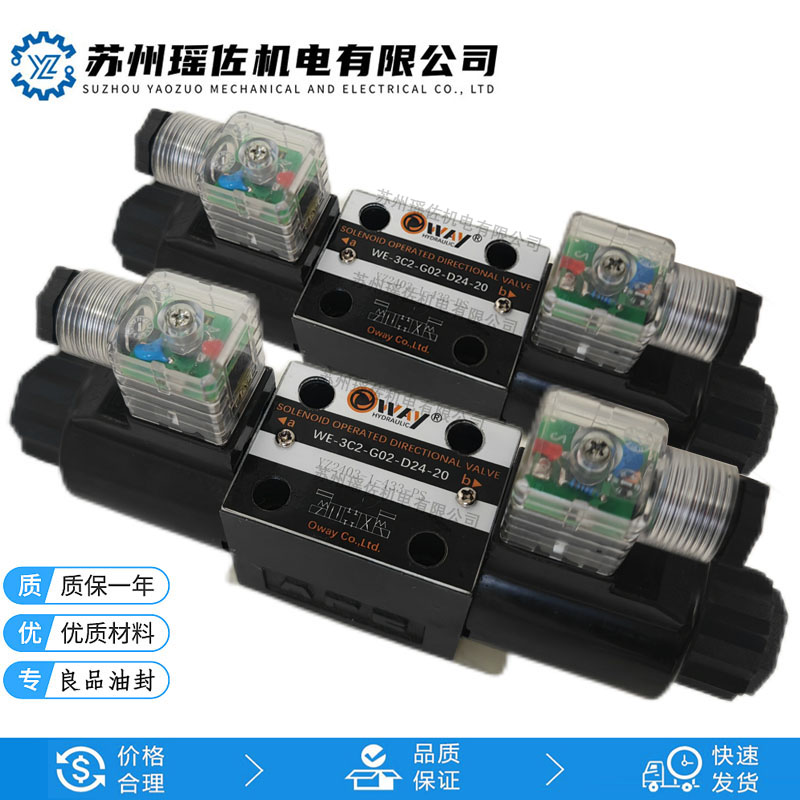 Oway控制設備電磁閥WE-3C2-02G-A1-20產(chǎn)品中心