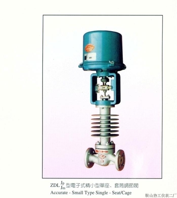 ZRHP電子式電動(dòng)單座調(diào)節(jié)閥/長春永一電動(dòng)調(diào)節(jié)閥/中國永一電動(dòng)調(diào)節(jié)閥