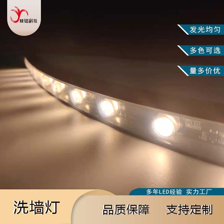 LED柔性洗墙灯低压24V发光角度30°户外建筑亮化正弯可做造型