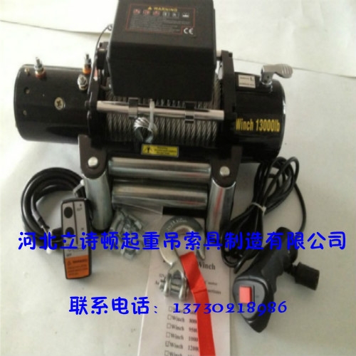 车载电动绞盘24V 1200磅电子绞盘 厂家批发12V24V电动绞盘