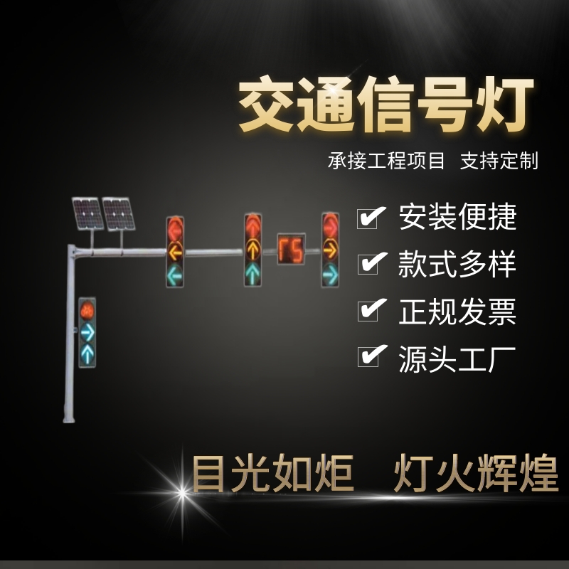 廠家定制交通路口L型T型信號燈桿 道路警示LED指示燈信號紅綠燈柱