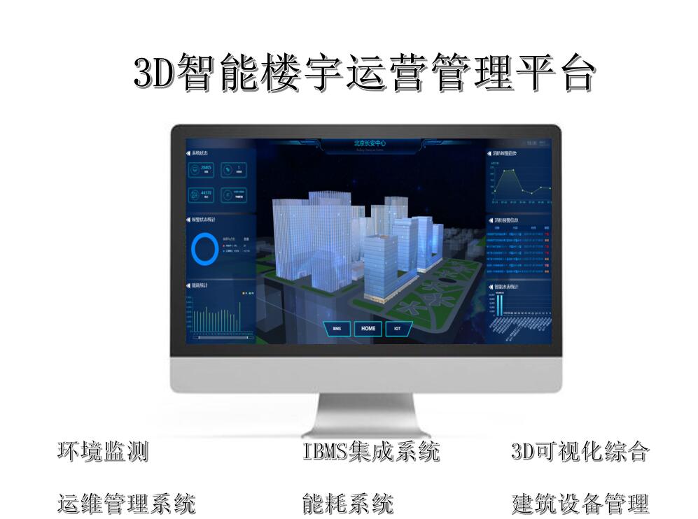 集中空调控制系统ECS-7000MLS制冷机组节能控制器