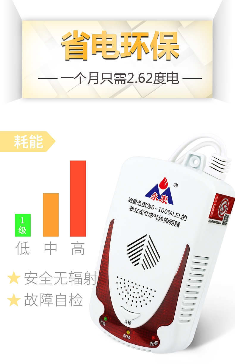 家用廚房檢測燃氣漏氣報警儀，液化氣報警器產(chǎn)品價格