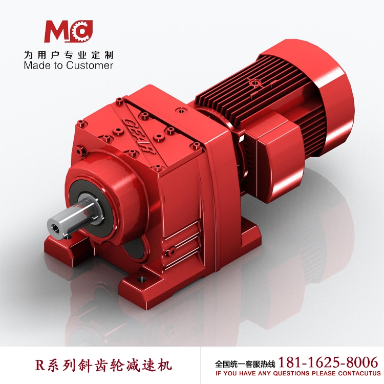 R系列齒輪減速機(jī)|同軸式減速機(jī)|邁傳減速機(jī)-御茨智能