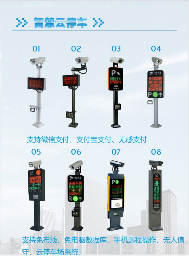 南京停车场车牌识别价格   上门安装