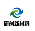 臨沂研創(chuàng)新材料科技有限公司Logo