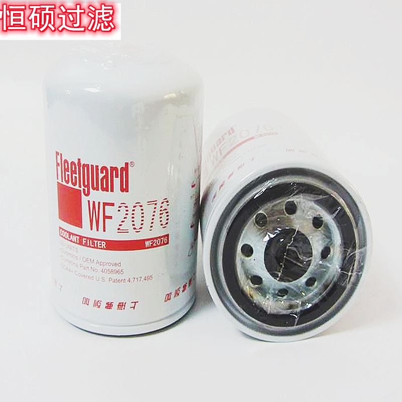 弗列加 WF2076 水滤芯 冷却液滤芯 康明斯发动机滤清器