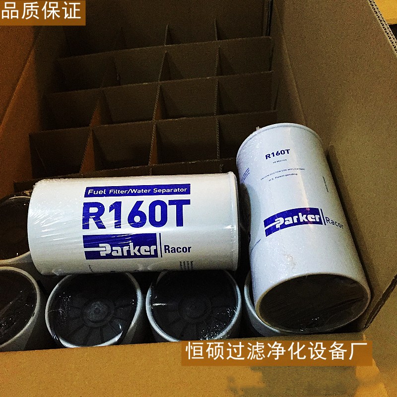 R160T派克油水分离器