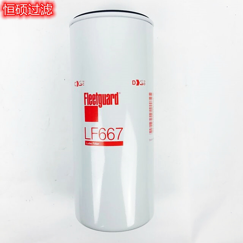 LF667机油滤清器 弗列加滤芯 康明斯发动机滤芯