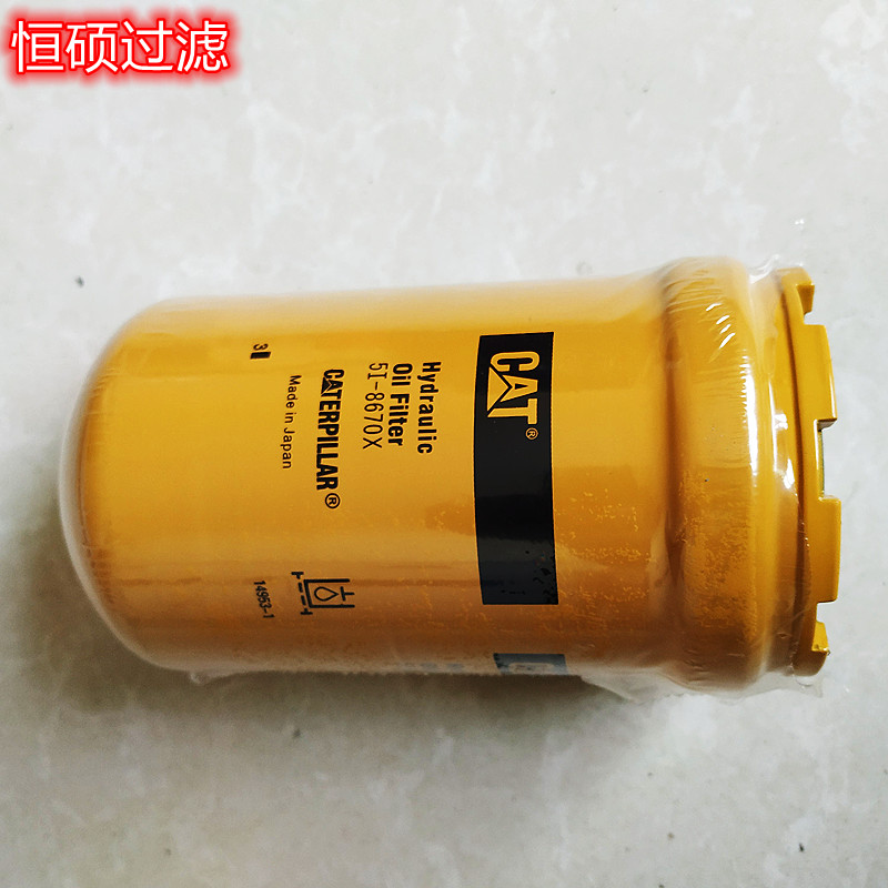 5i-8670卡特挖掘机发电机组液压油滤芯