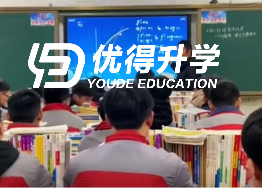優(yōu)得升學海曙暑期班：優(yōu)質(zhì)教學管理保障學習質(zhì)量