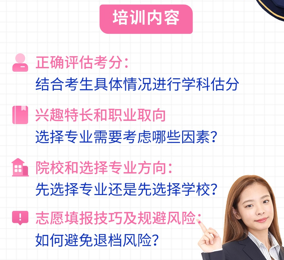 優(yōu)得升學為您的寧波高考志愿填報保駕護航