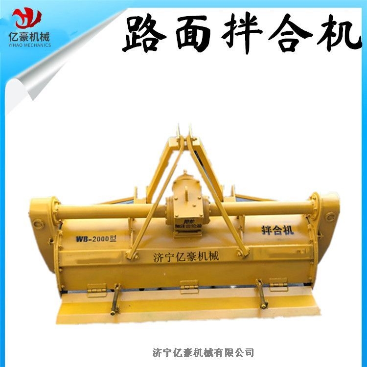 直銷雙邊傳動(dòng)拌合機(jī) 修路養(yǎng)護(hù)專用拌合機(jī)