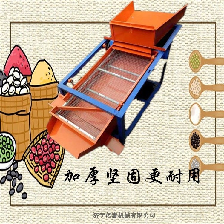 電動(dòng)糧食直線振動(dòng)篩選機(jī) 小型水稻清理