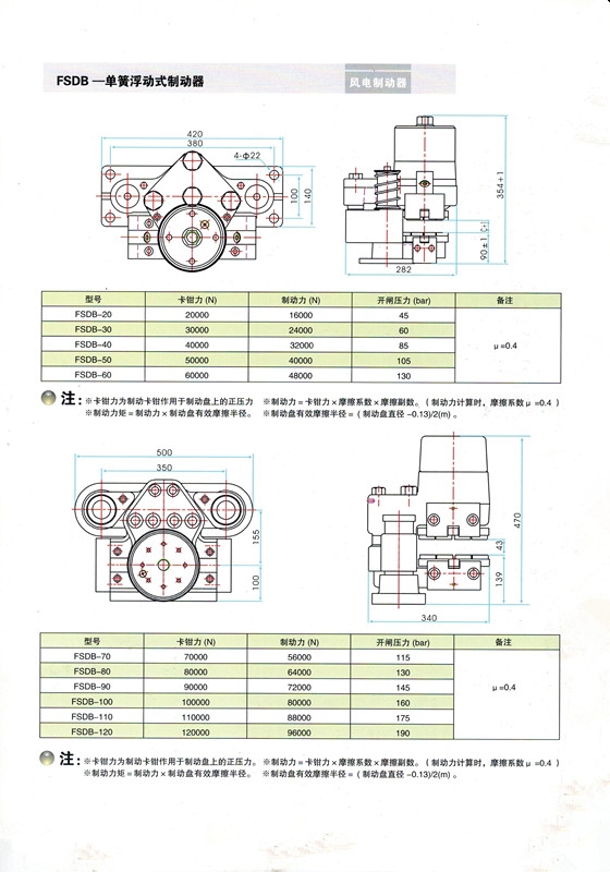 風(fēng)電主軸制動(dòng)器STZD-0030-011-使用和安裝