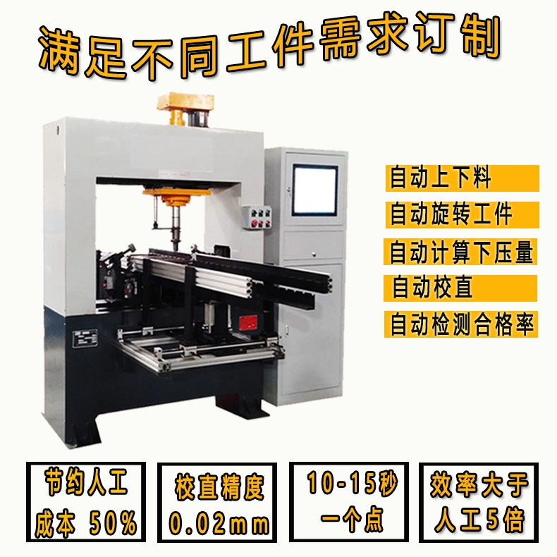 軸類全自動(dòng)校直機(jī) 數(shù)控鋼管圓棒扭力桿調(diào)直壓力機(jī)