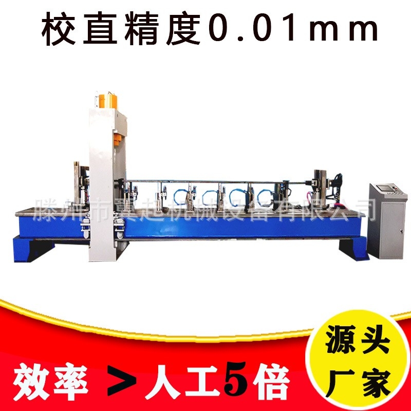 圓鋼自動校直機 智能絲杠各種管類校直液壓機