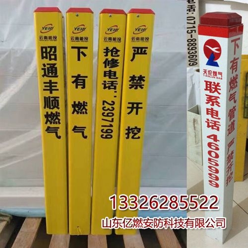 燃氣界樁、自來水管線警示樁