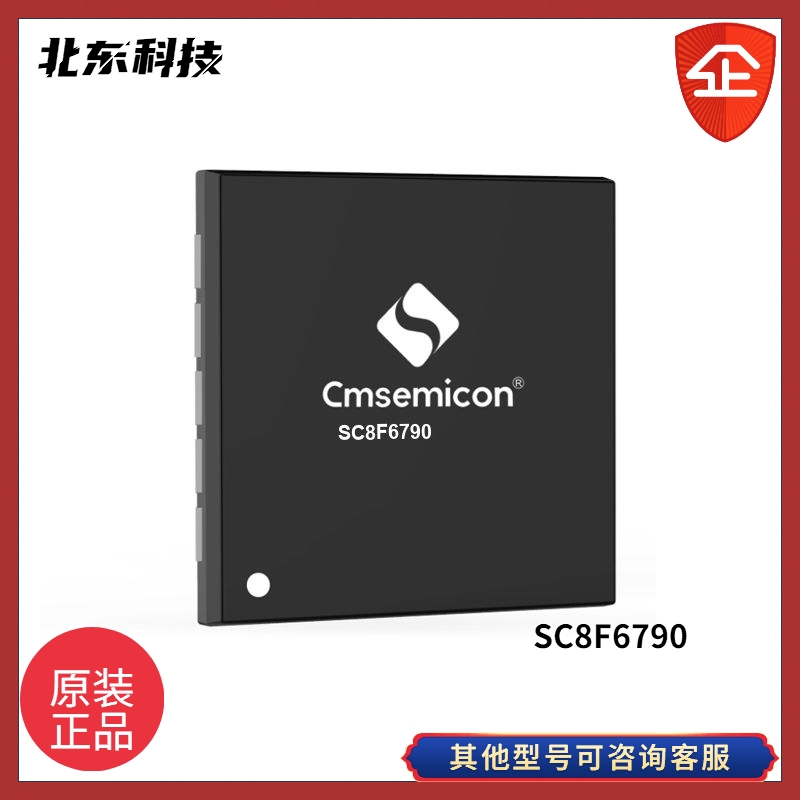 北东代理 增强型闪存8位COMS单片机SC8F6790 TSSOP20