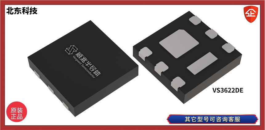 Vanguard/威兆北東代理VS3622DE雙N溝道高級功率MOSFET 場效應管