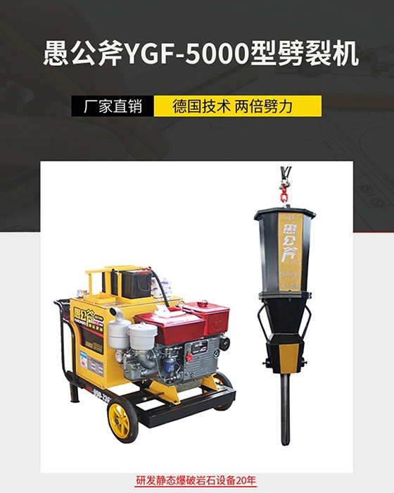 綿陽液壓劈裂器巖石劈裂機(jī)怎么挑選