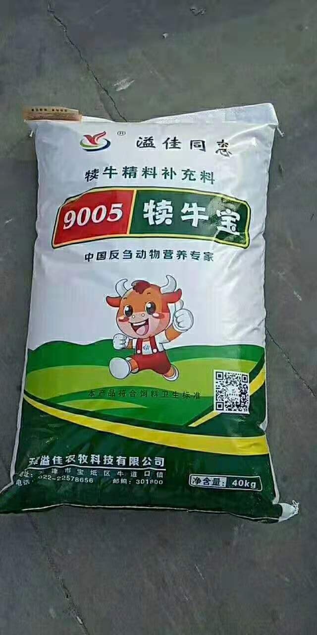 天津犊牛专用开口颗粒