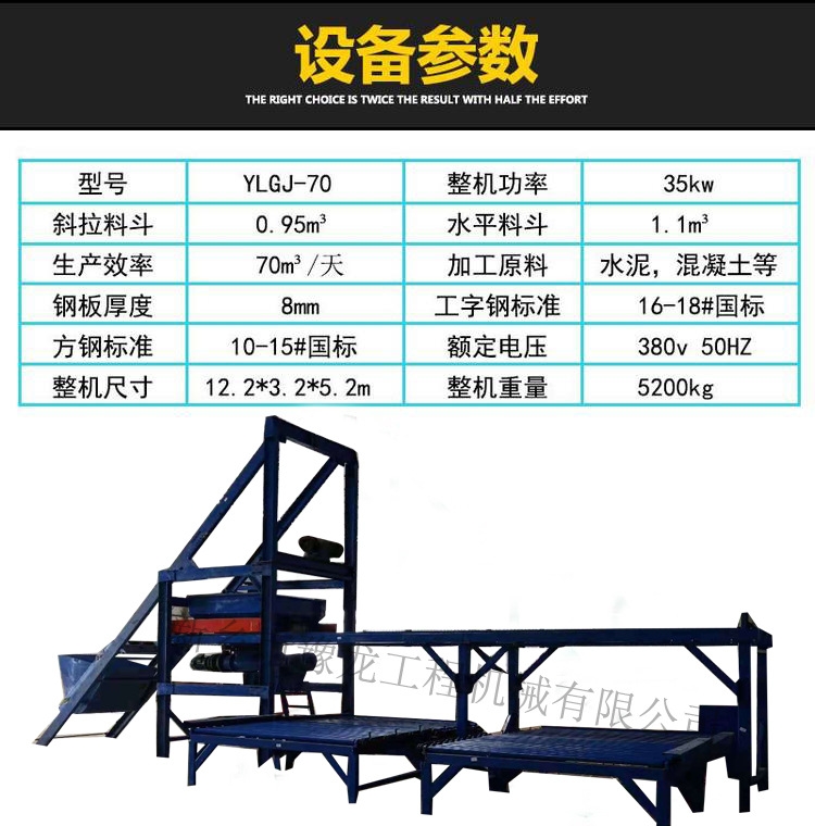 自動上料預制件機器售價