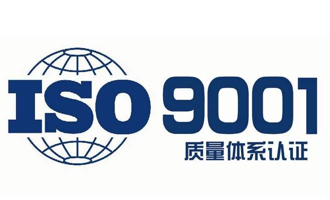 深圳沙井哪里有做iso9001認(rèn)證的公司